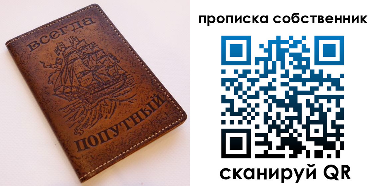временная регистрация для всех в Покрове