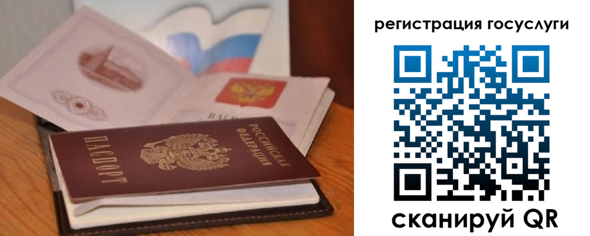 прописка законно в Покрове