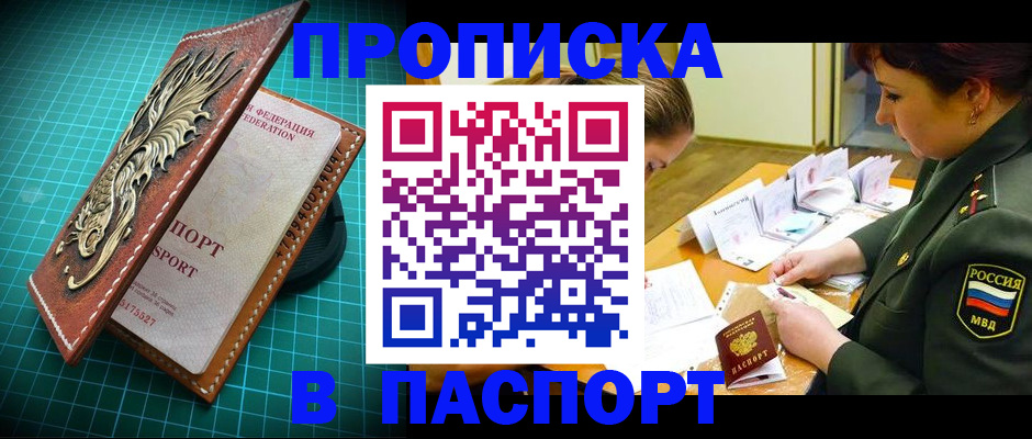 временная регистрация адрес в Покрове