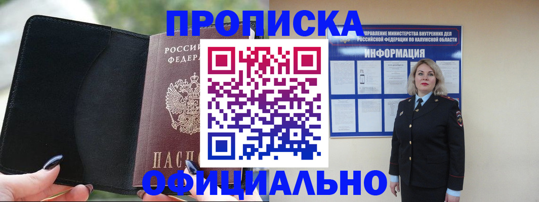 найти адрес прописки в Покрове