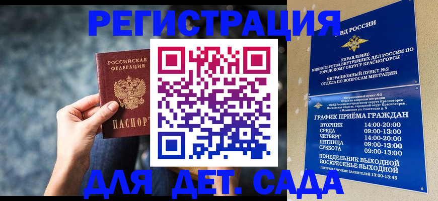 временная регистрация адрес в Покрове