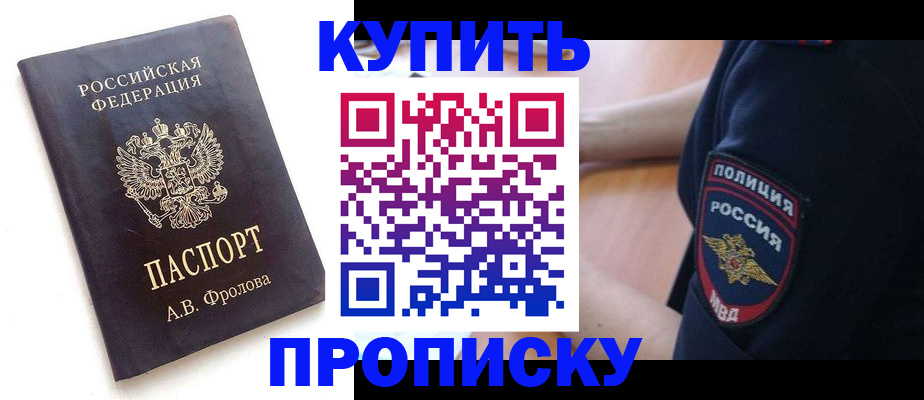 прописка для школы в Покрове
