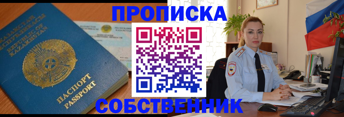 временная регистрация надежно в Покрове