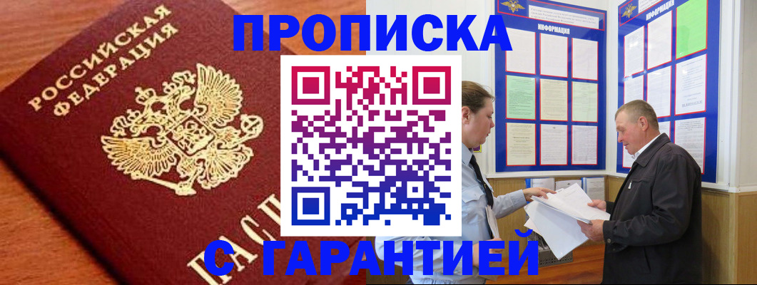 прописка для школы в Покрове