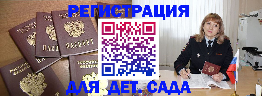 прописка для школы в Покрове